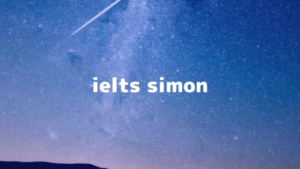 [必見]「ielts simon」はIELTSの学習に本当に役立つサイトだった