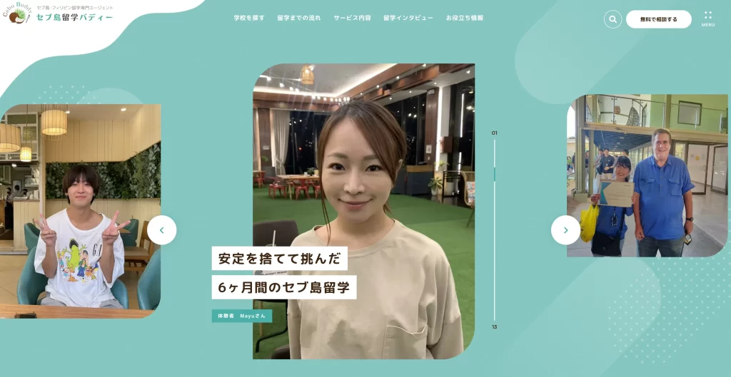 セブ島留学バディー